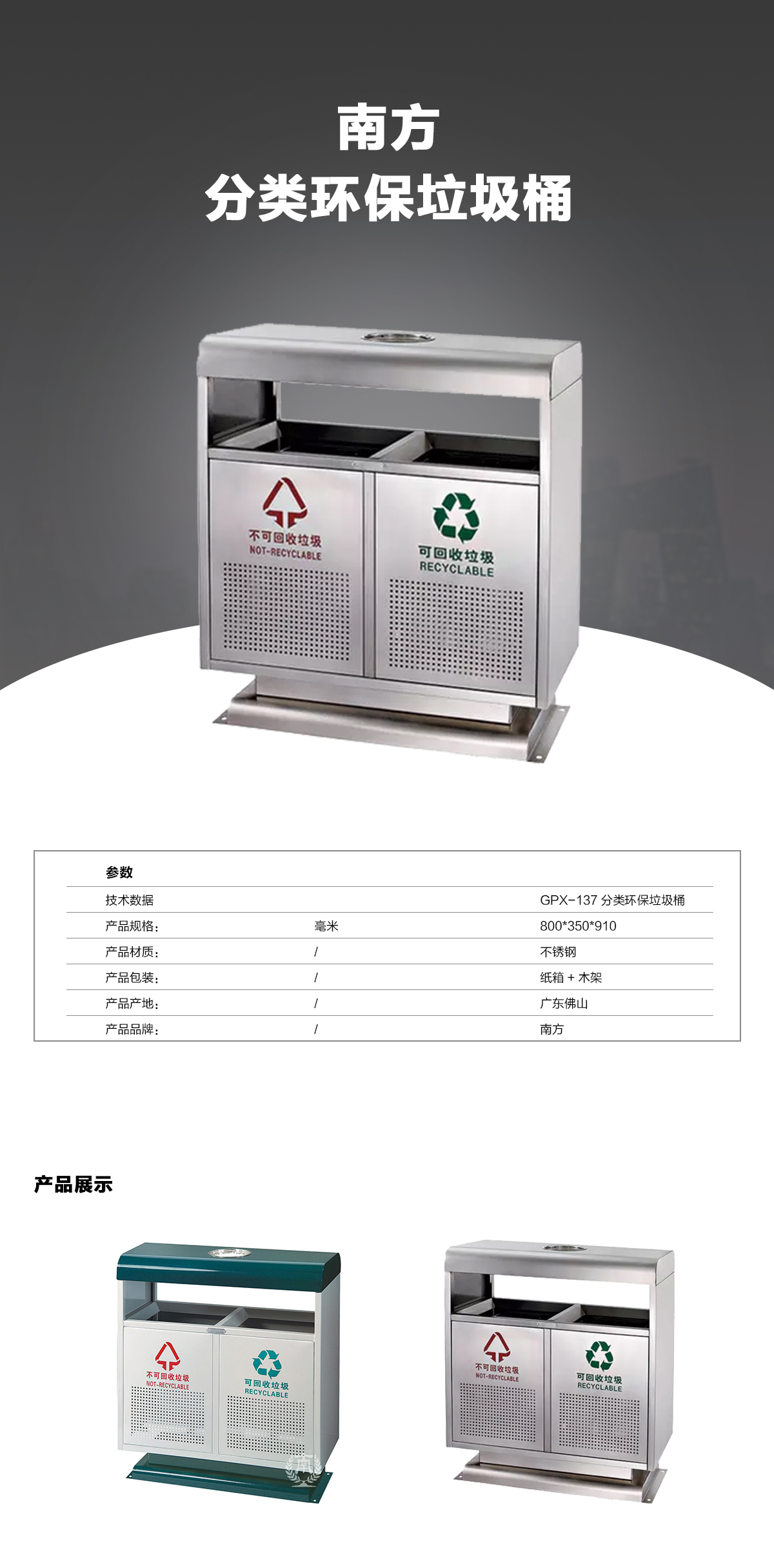 不锈钢分类环保垃圾桶