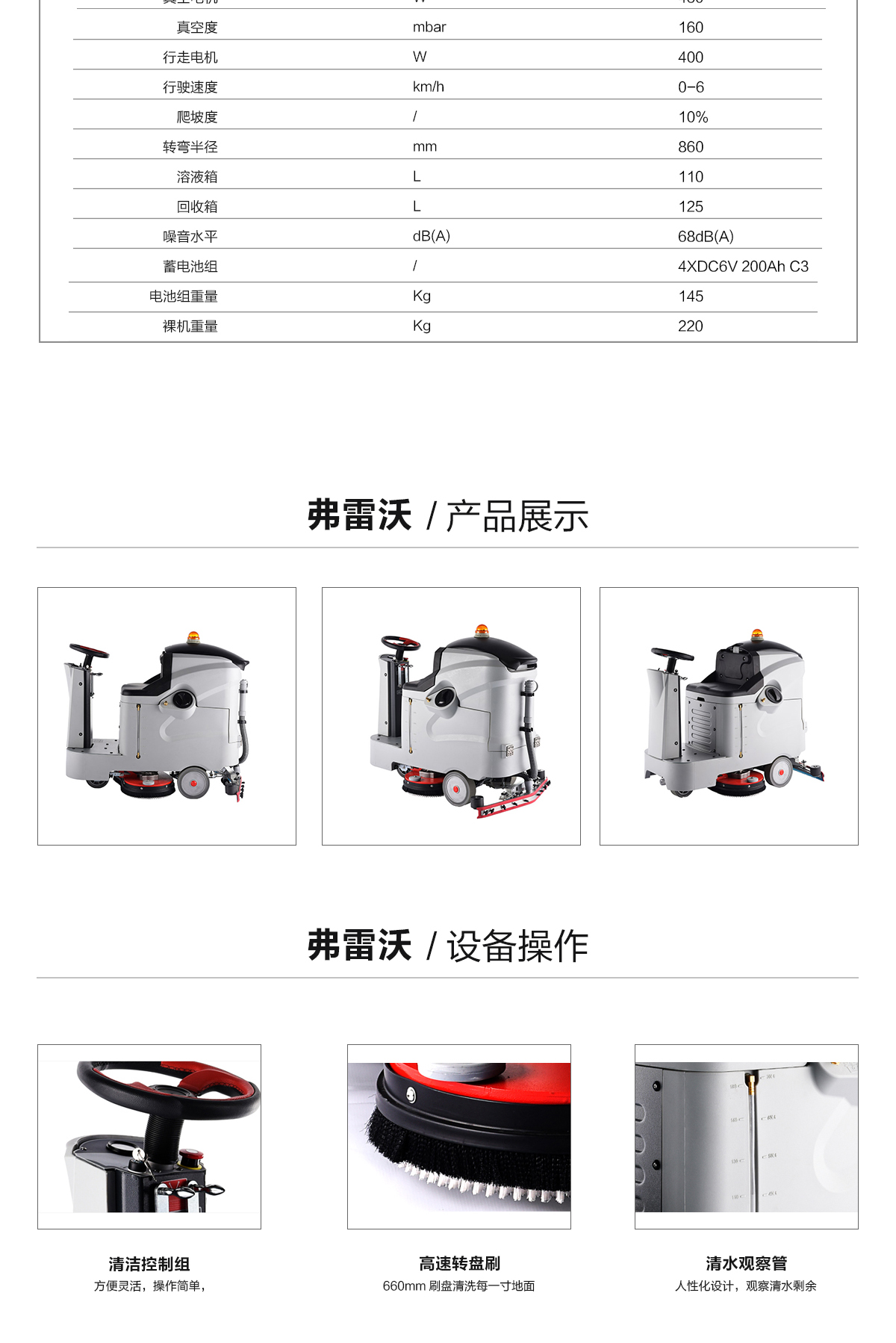 驾驶式洗地车