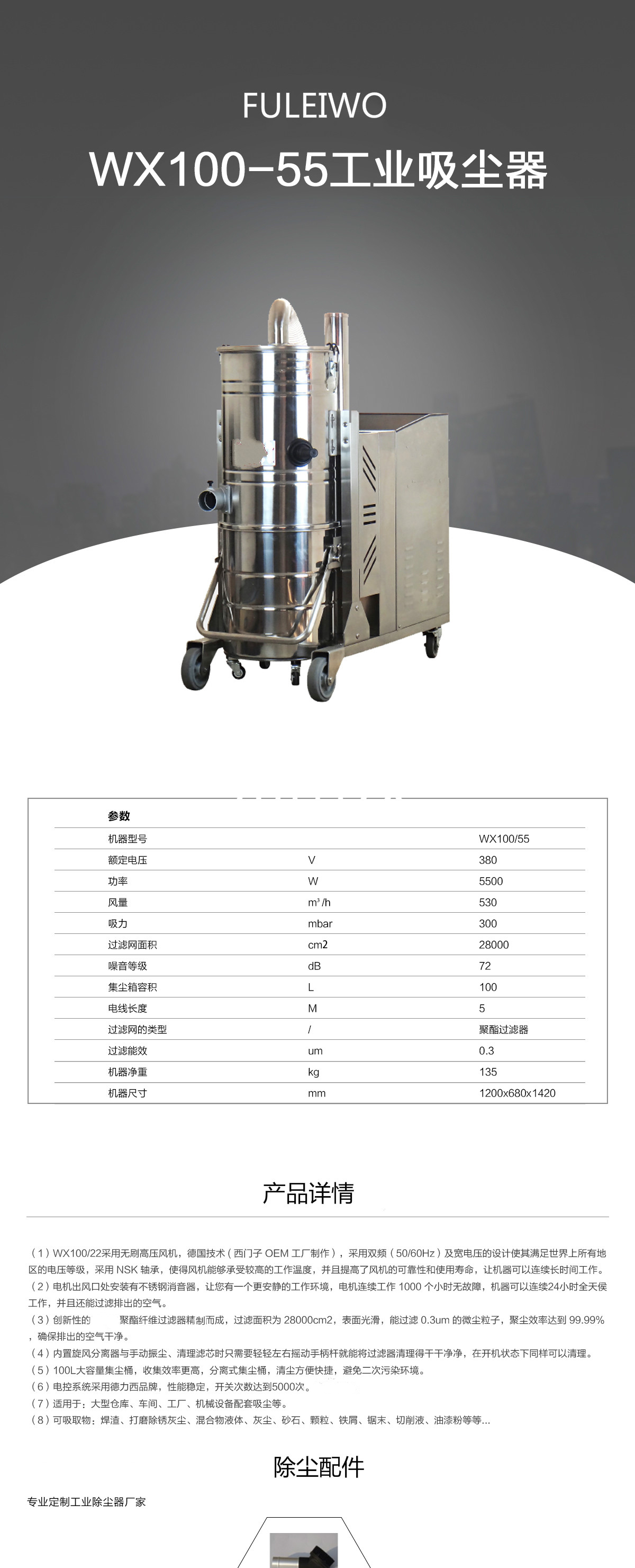 青岛工业吸尘器厂家