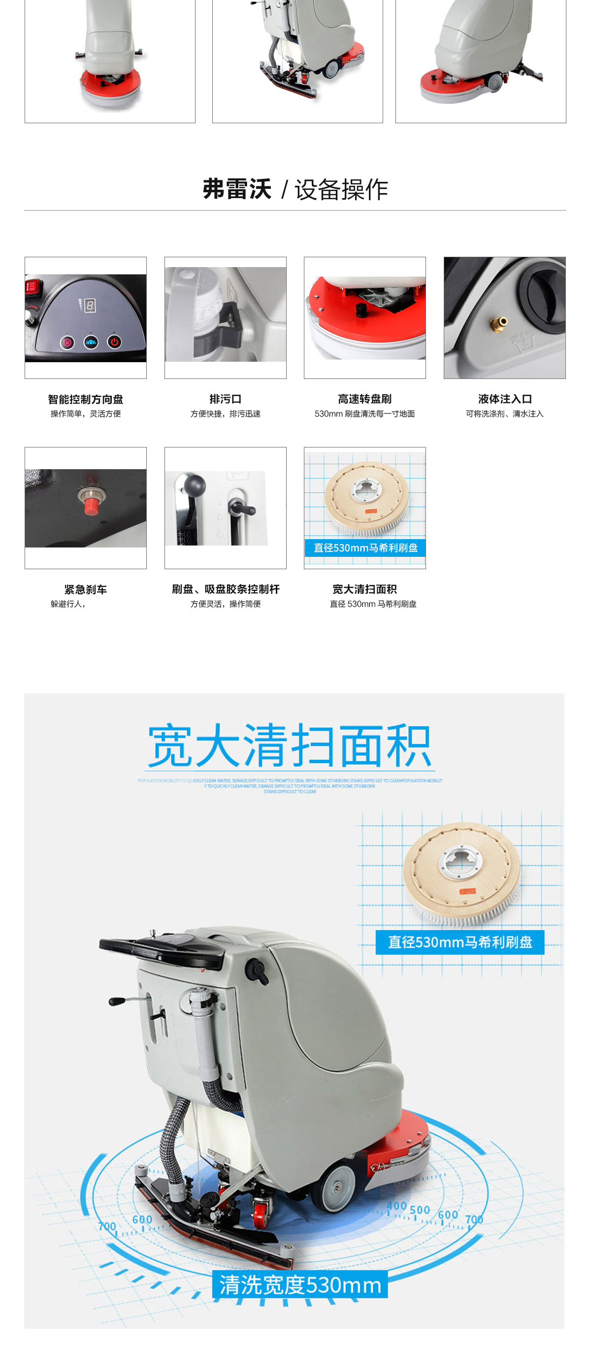 手推式洗地机
