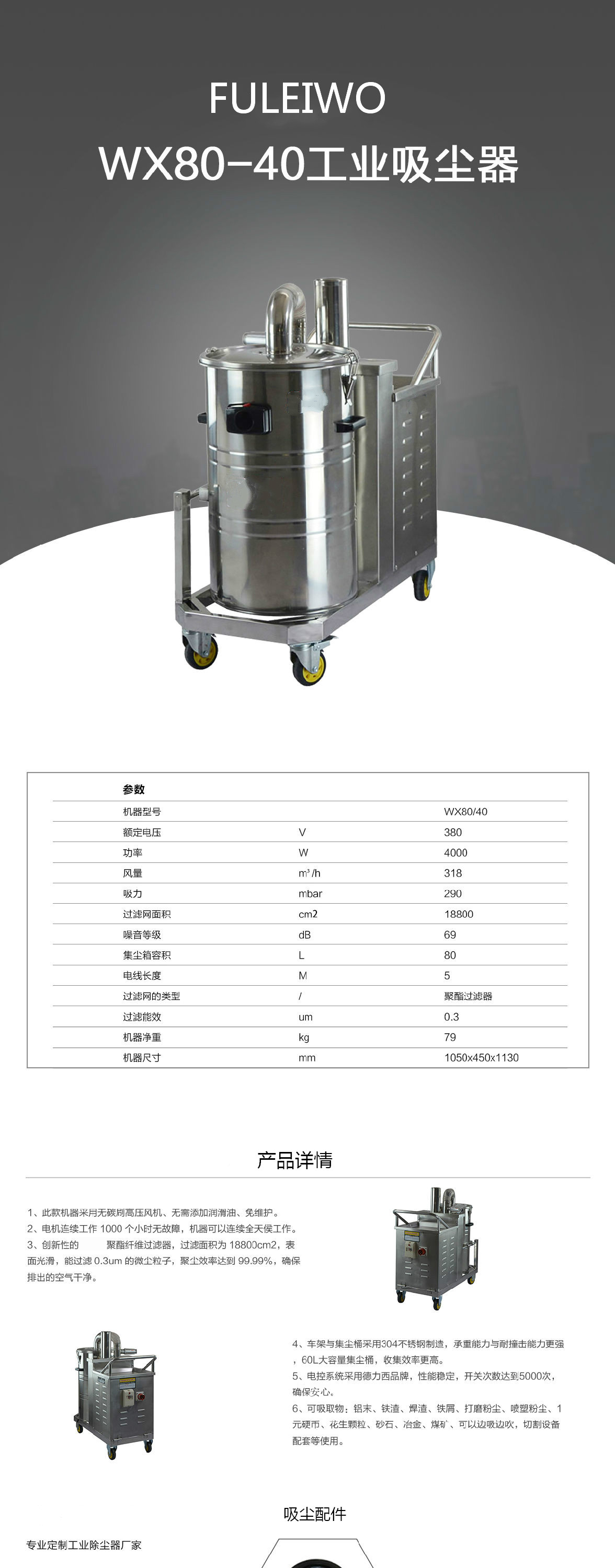 大功率吸尘器厂家