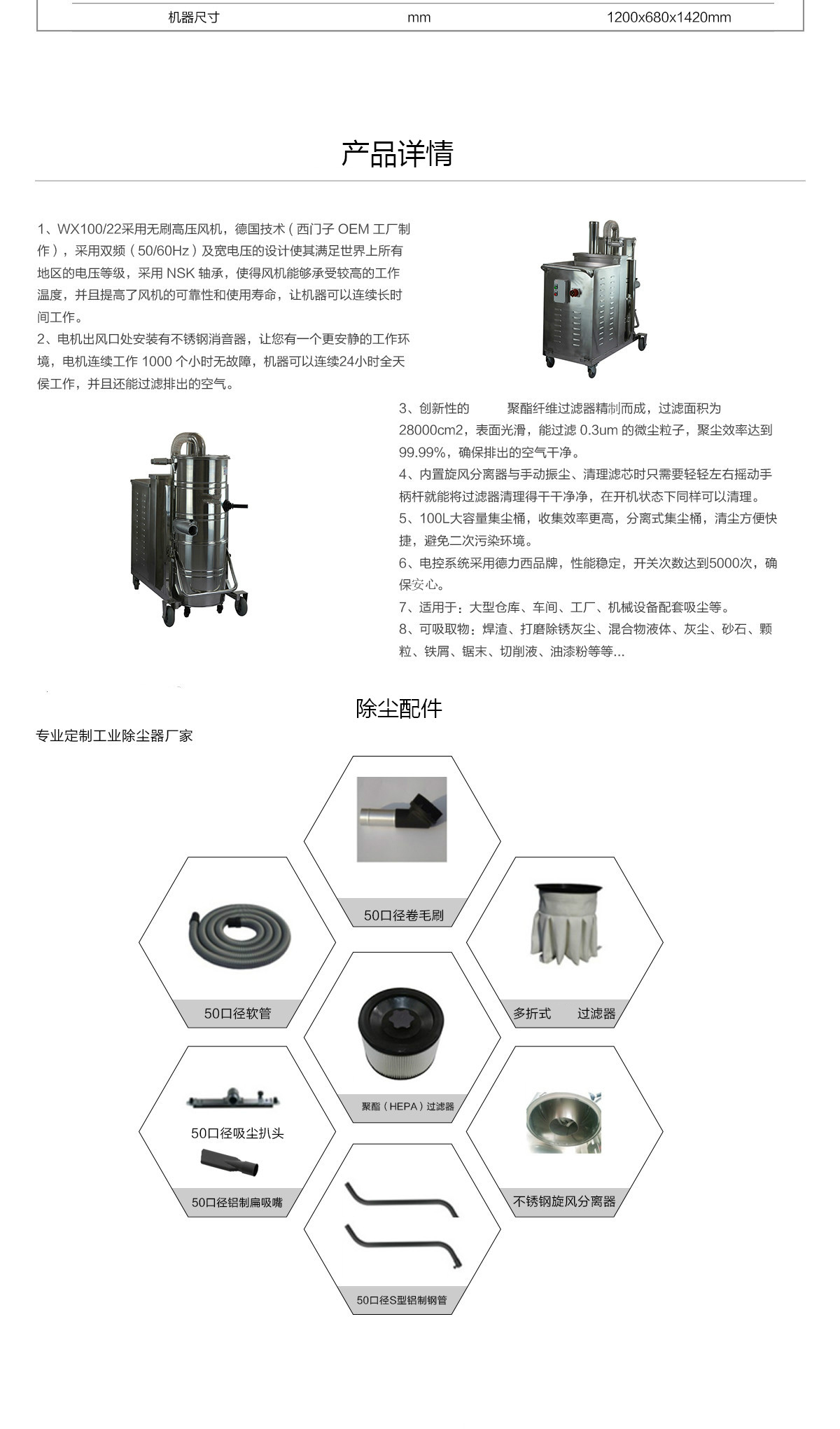 工业吸尘器厂家