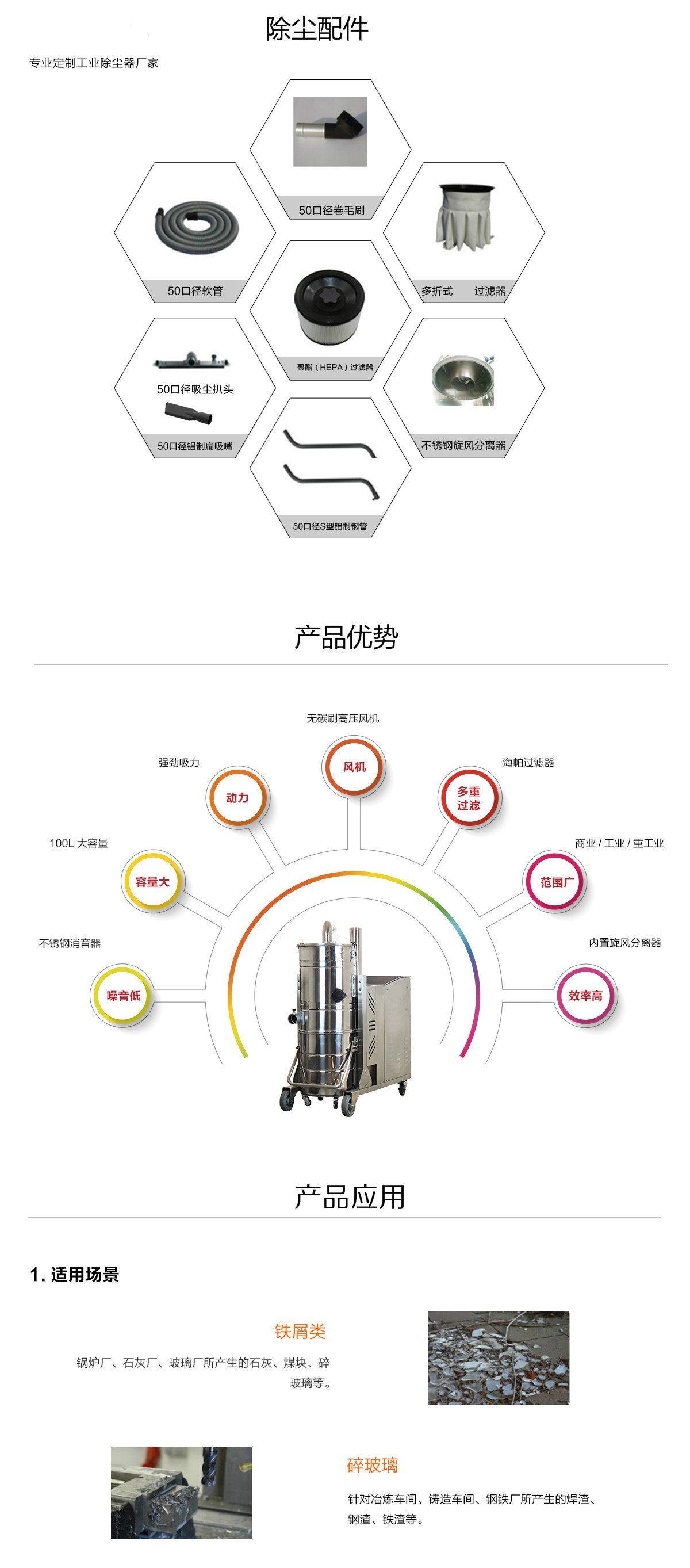 大功率工业吸尘器