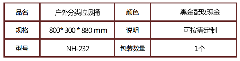 钢制垃圾桶