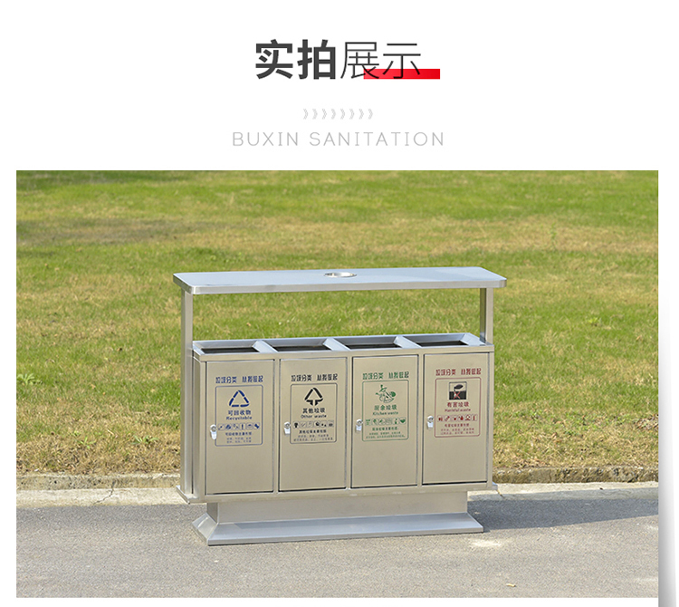 户外分类垃圾桶