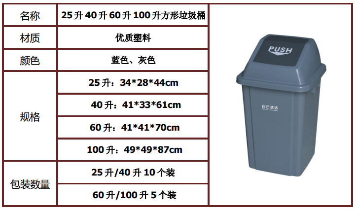 翻盖塑料垃圾桶