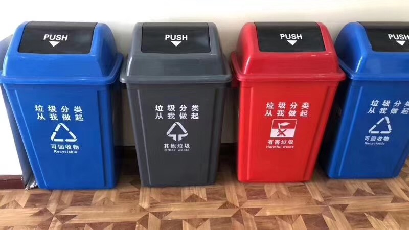 青岛分类垃圾桶