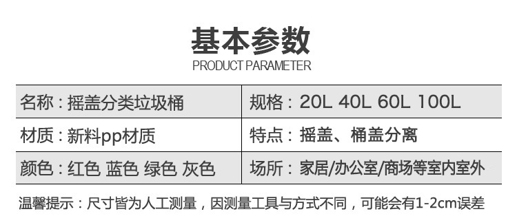 大号摇盖垃圾桶