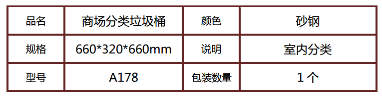 不锈钢垃圾桶