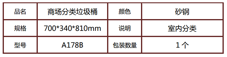 不锈钢垃圾桶