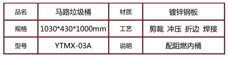 分类垃圾桶