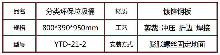 钢制垃圾桶