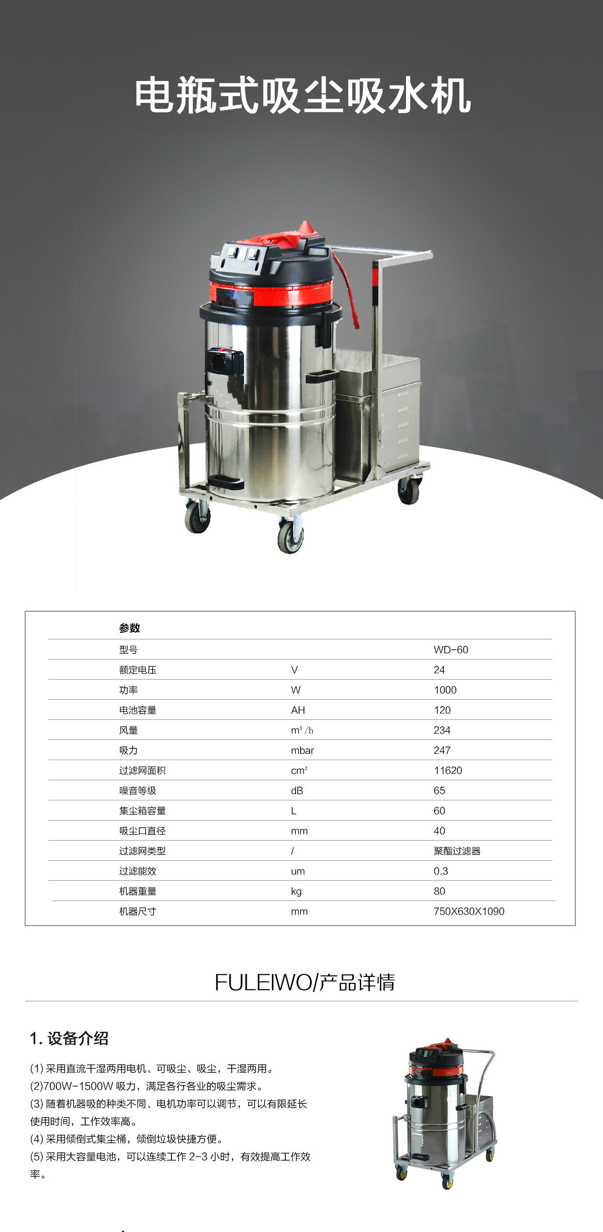 电瓶式工业吸尘器价格