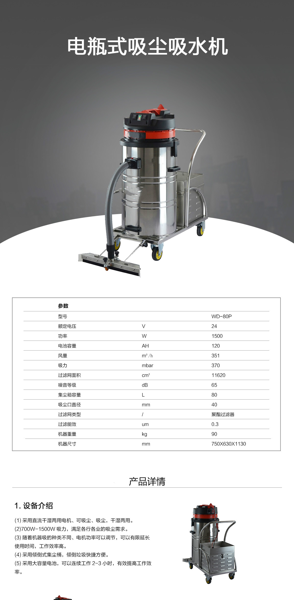 电动吸尘吸水机价格