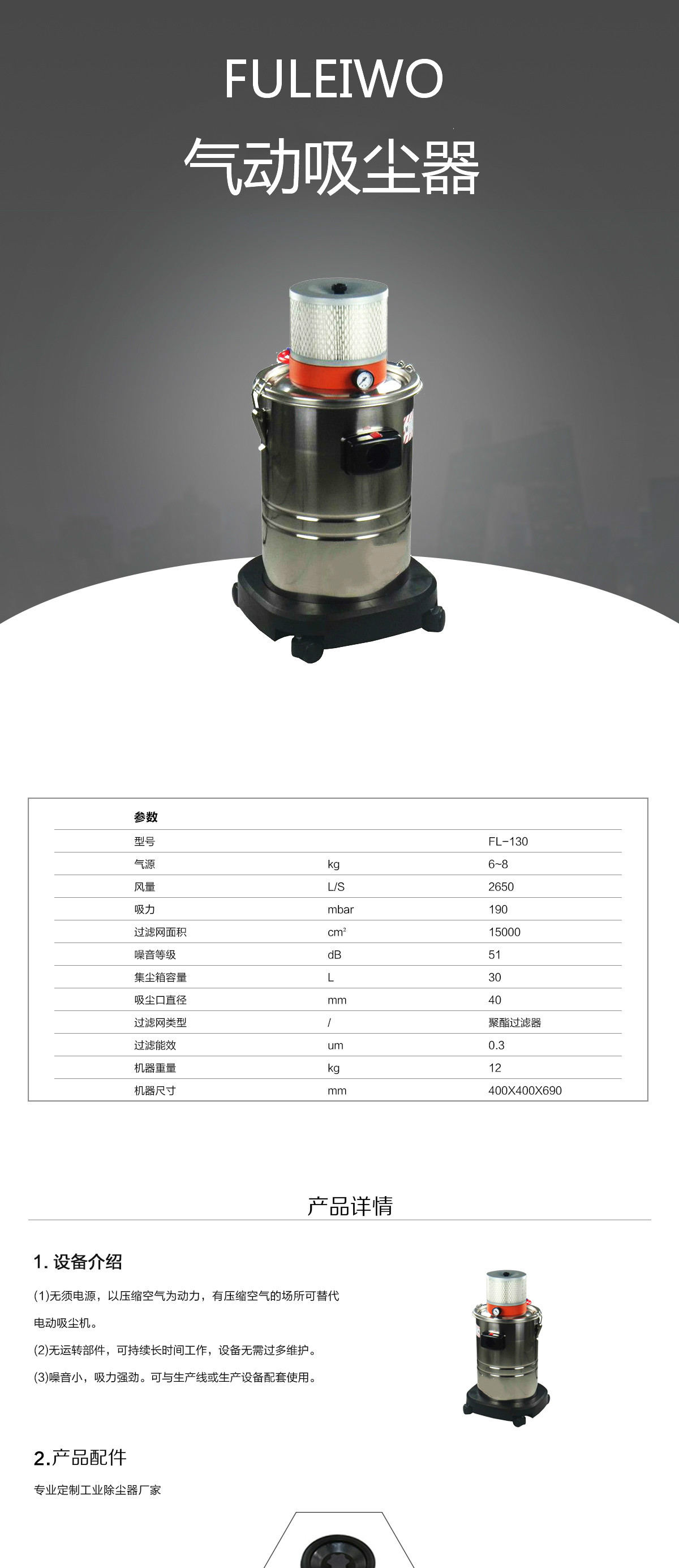 青岛气动吸尘器报价