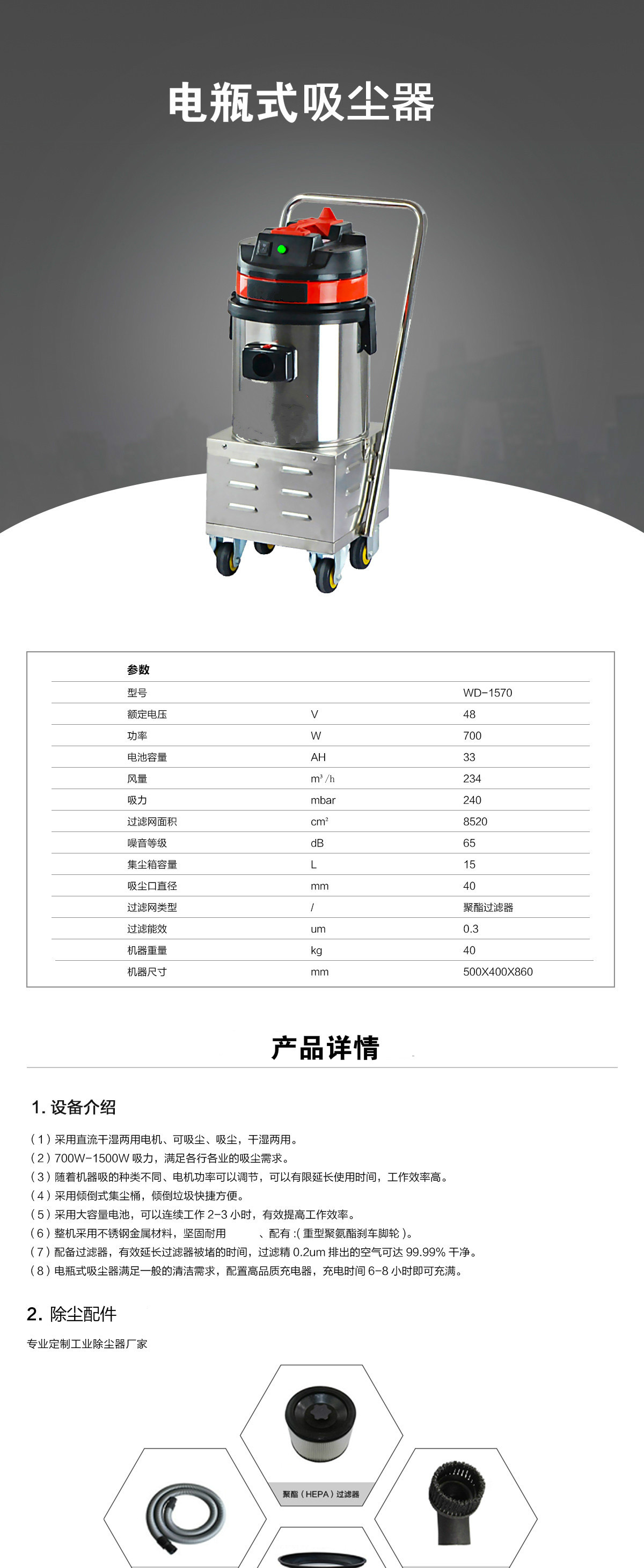 电瓶工业吸尘器厂家