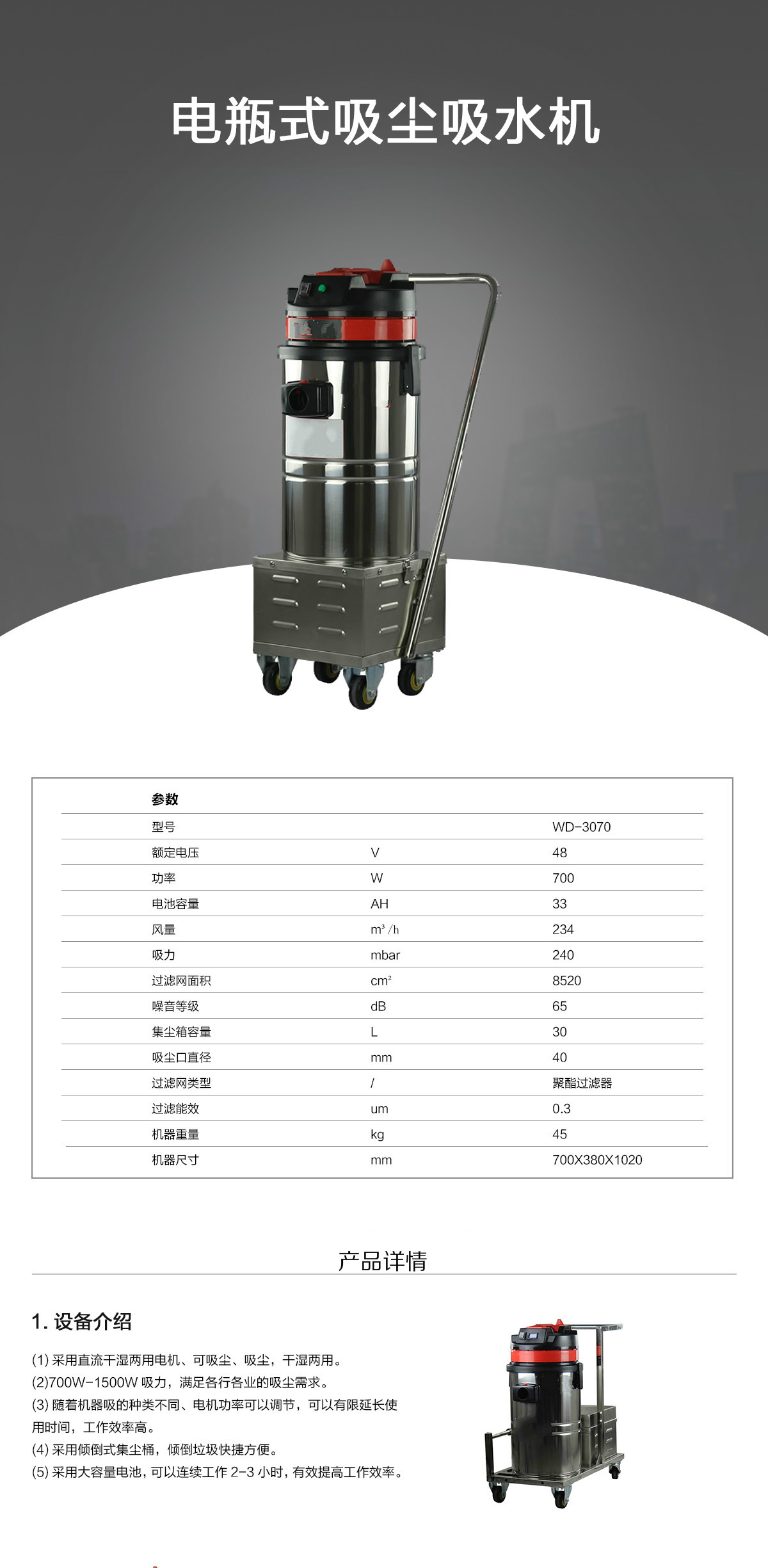 青岛电瓶吸尘吸水机厂家